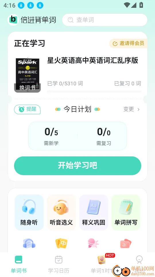 ����������(����ѧϰ����)