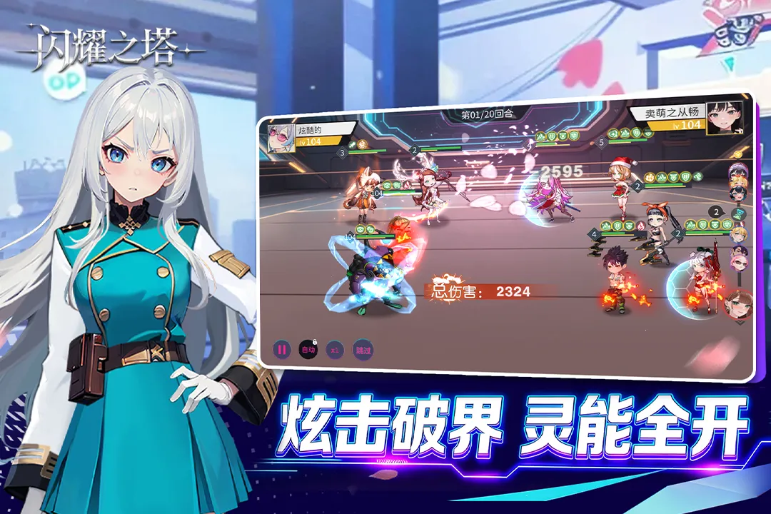 ��ҫ֮��(ĩ����Ů������Ϸ)v2.1.0.0 �ֻ����ͼ2