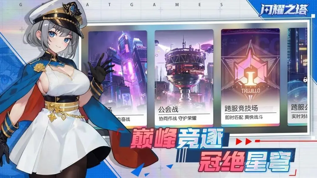 ��ҫ֮��(ĩ����Ů������Ϸ)