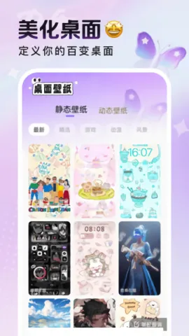 �ö������ֽ2026���ذ�װv1.6.0 �ֻ����ͼ1