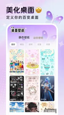 �ö������ֽ2026���ذ�װv1.6.0 �ֻ����ͼ3