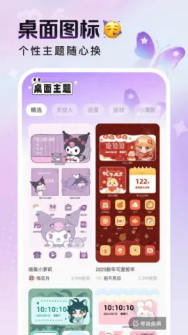 �ö������ֽ2026���ذ�װv1.6.0 �ֻ����ͼ2