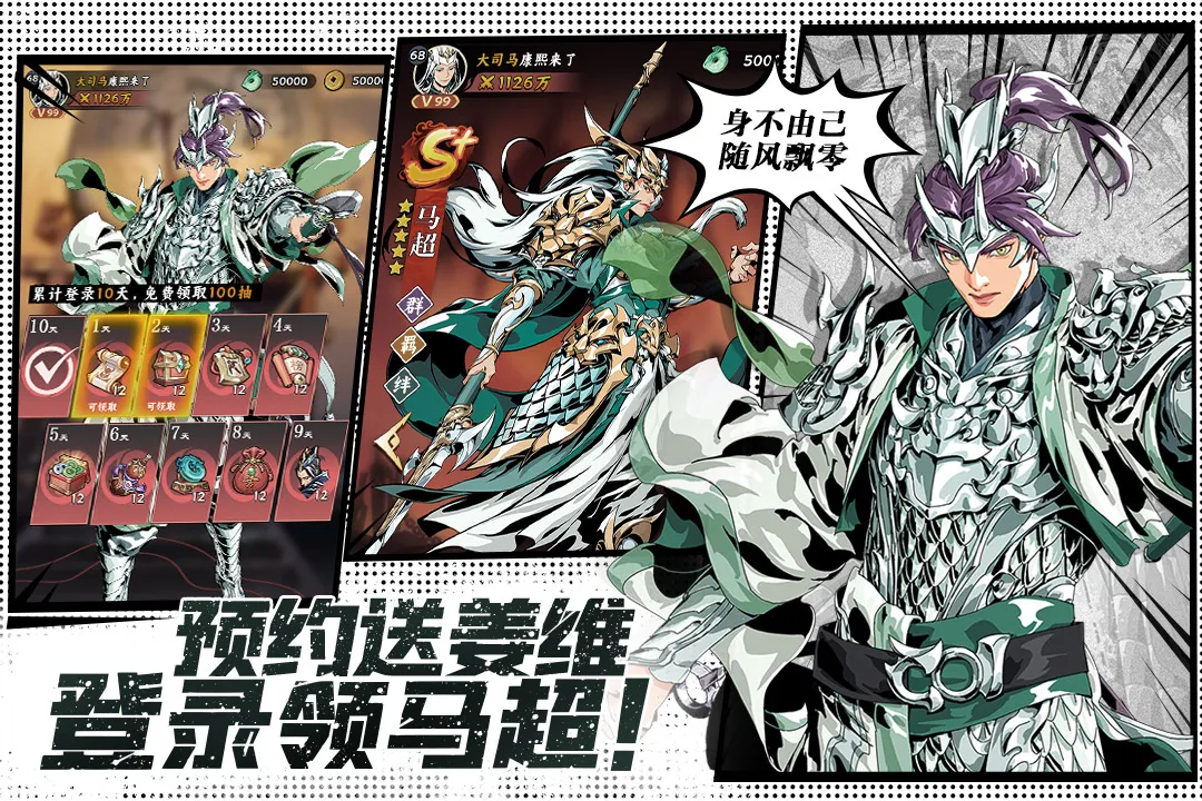 雄心之上2026下载安装v1.0.0 手机版截图4