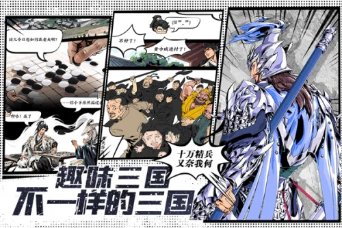 雄心之上2026下载安装v1.0.0 手机版截图3