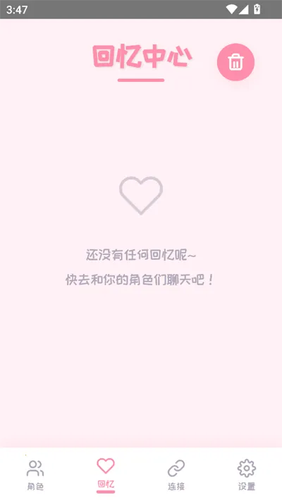 PiuPiu��(����Ԫ��������)v1.5.4 �ֻ����ͼ2