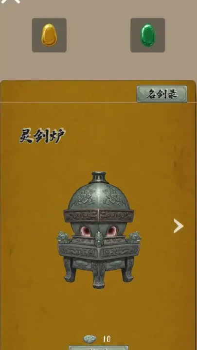 末法剑仙最新手机版v1.0.5 手机版截图0