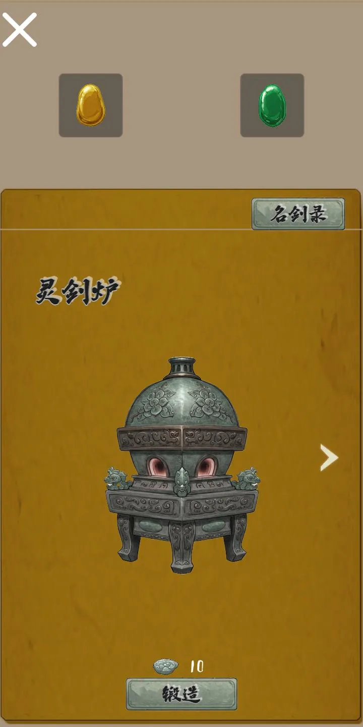 末法剑仙最新手机版v1.0.5 手机版截图3