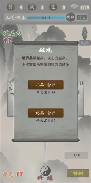 末法剑仙最新手机版v1.0.5 手机版截图1