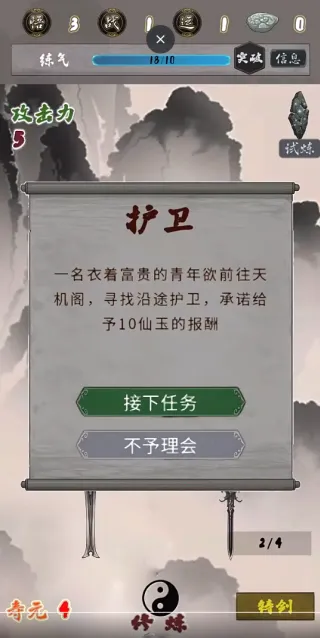 末法剑仙最新手机版 末法剑仙最新手机版