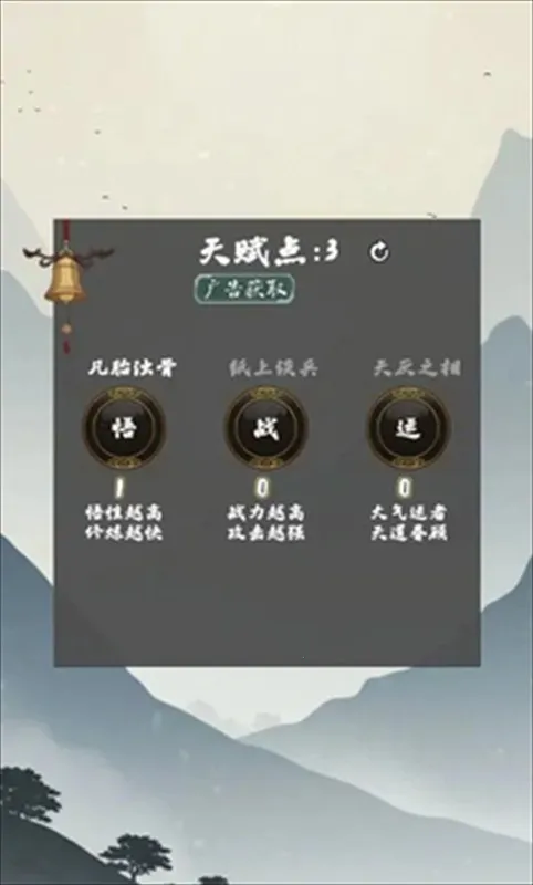 末法剑仙最新手机版 末法剑仙最新手机版