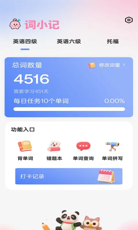 ��С��2026���°汾