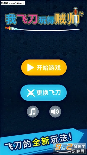 �ҵķɵ������˧(�ɵ�io������Ϸ)