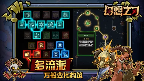 幻想之刃(刷宝冒险游戏)v0.0.4 安卓版截图4