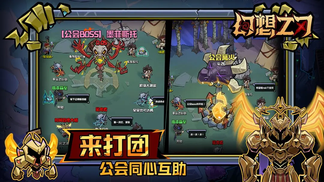 幻想之刃(刷宝冒险游戏)v0.0.4 安卓版截图2