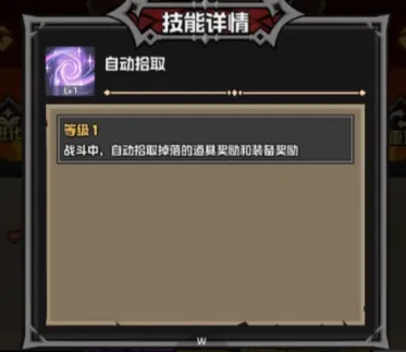 幻想之刃(刷宝冒险游戏) 幻想之刃(刷宝冒险游戏)