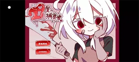 29�ݵĲ�ʳ��(�ֲ�������Ϸ)v1.0 �ֻ����ͼ3