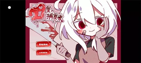 29�ݵĲ�ʳ��(�ֲ�������Ϸ)v1.0 �ֻ����ͼ1