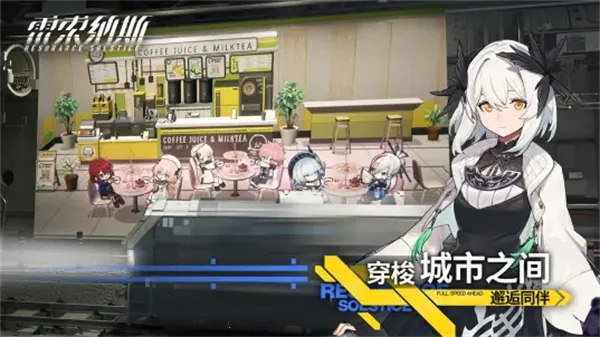 雷索纳斯2026下载安装v1.5.1 免费版截图3