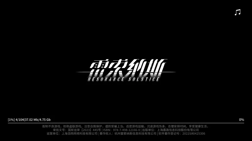 雷索纳斯2026下载安装 雷索纳斯2026下载安装