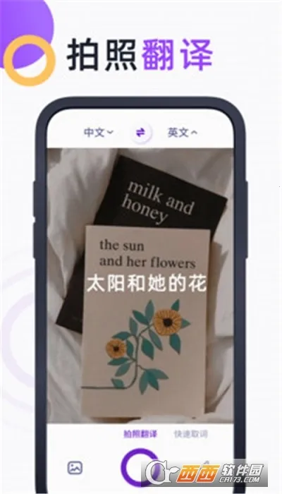 Ӣ�����շ���2026���°汾v1.9.1 ��Ѱ��ͼ1