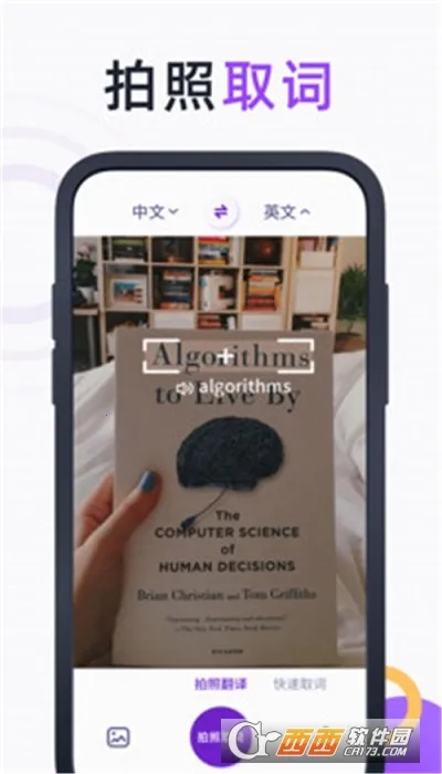 Ӣ�����շ���2026���°汾v1.9.1 ��Ѱ��ͼ2