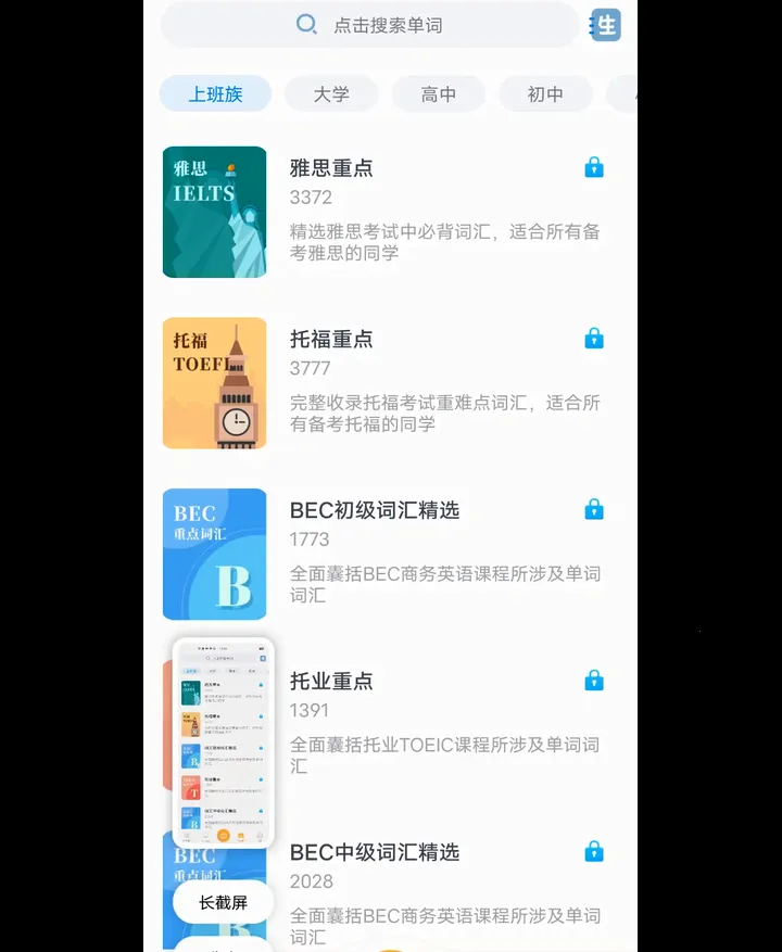 Ӣ�����շ���2026���°汾v1.9.1 ��Ѱ��ͼ4