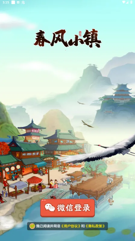 ����С��(�ŷ����ﾭӪ��Ϸ)v1.1.1 ��Ѱ��ͼ3