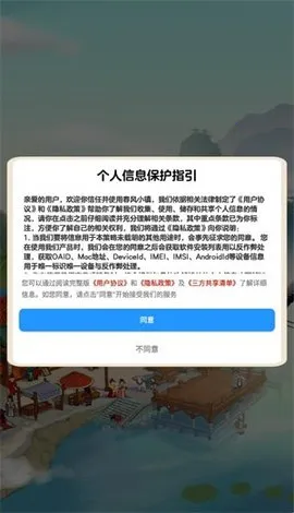 ����С��(�ŷ����ﾭӪ��Ϸ)v1.1.1 ��Ѱ��ͼ2