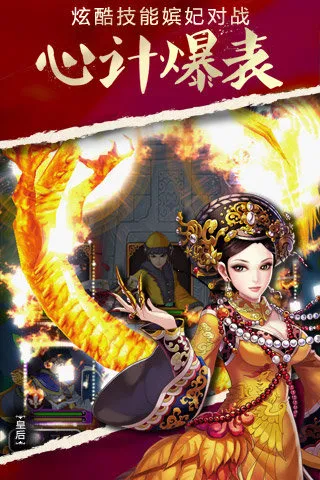 后宫甄嬛传(宫斗卡牌游戏)v2.2.0.0 免费版截图1