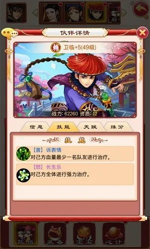 后宫甄嬛传(宫斗卡牌游戏) 后宫甄嬛传(宫斗卡牌游戏)