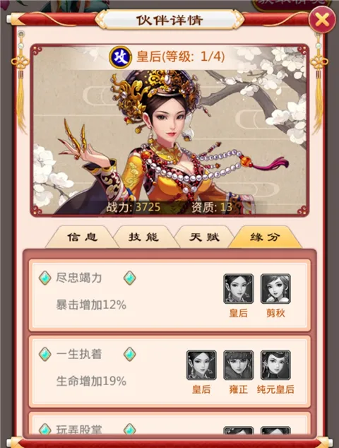 后宫甄嬛传(宫斗卡牌游戏) 后宫甄嬛传(宫斗卡牌游戏)