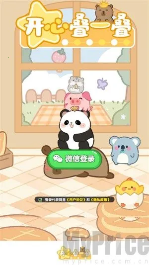 开心叠一叠(休闲合成小游戏) 开心叠一叠(休闲合成小游戏)