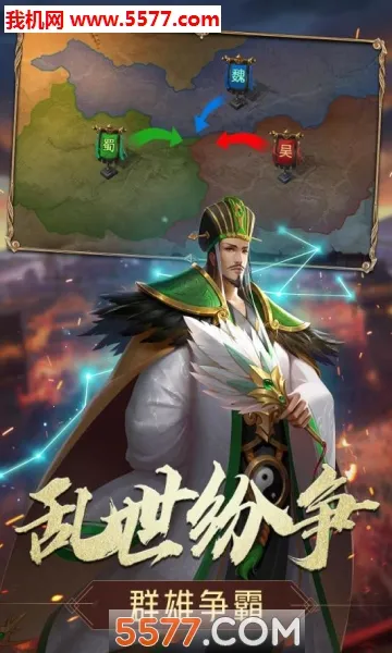 三国志名将传(三国题材手游)v3.9.0.0 安卓版截图0