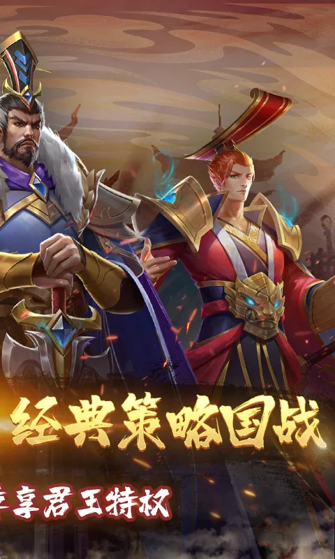 三国志名将传(三国题材手游)v3.9.0.0 安卓版截图4
