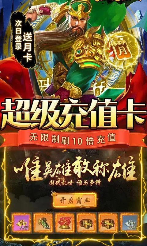 三国志名将传(三国题材手游)v3.9.0.0 安卓版截图2