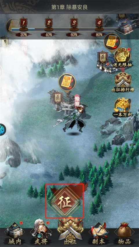 三国志名将传(三国题材手游) 三国志名将传(三国题材手游)