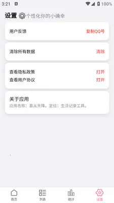 ϲ���콵2026���ذ�װv1.0.0 �ֻ����ͼ3