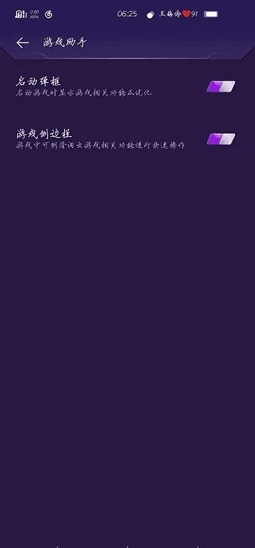 vivoiqoo(��Ϸħ�й���)v11.2.00.04 ��׿���ͼ4