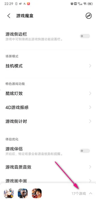 vivoiqoo(��Ϸħ�й���)