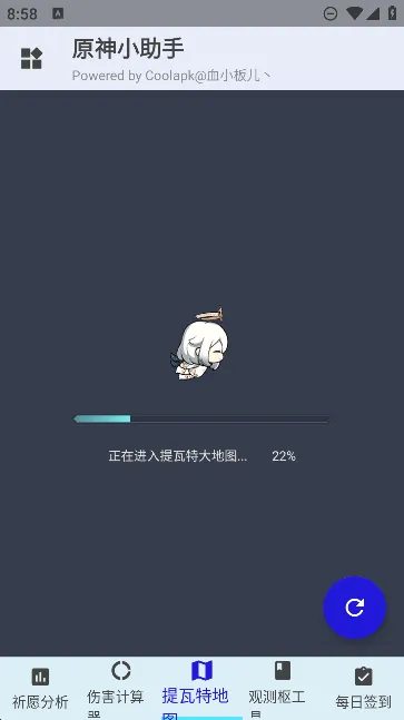 ԭ��С����2026�ٷ�����v3.2.0 �ٷ������ͼ2