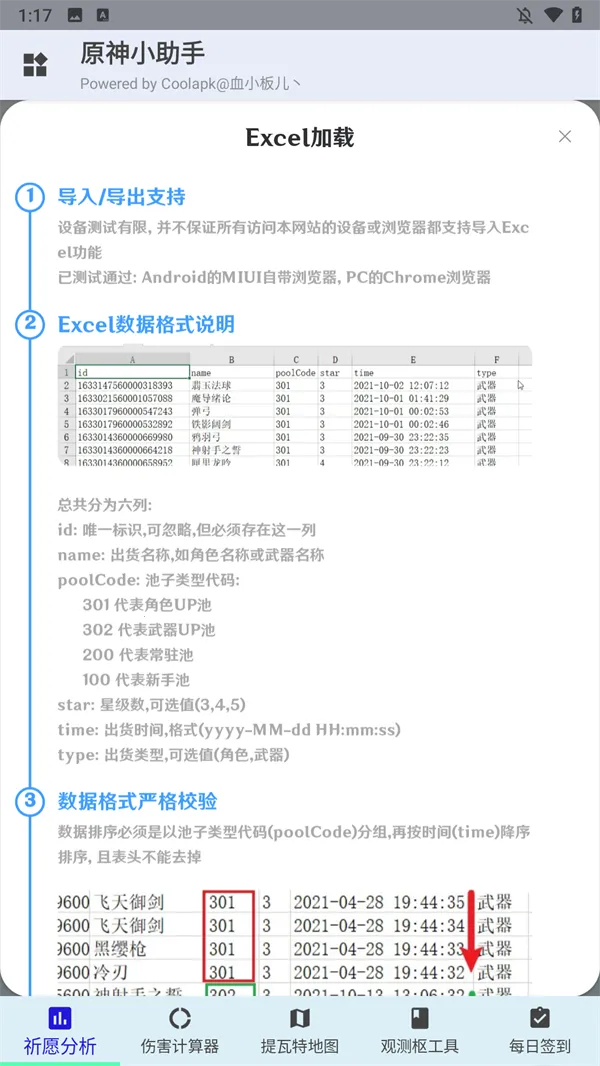 ԭ��С����2026�ٷ�����v3.2.0 �ٷ������ͼ3