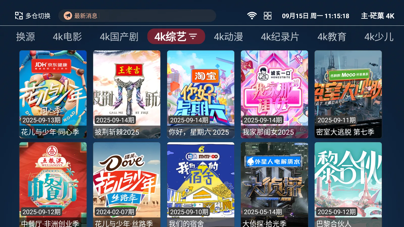 ����Ӱ�Ӻ���TV��2026�ٷ����°汾v1.5.1 ��׿���ͼ1