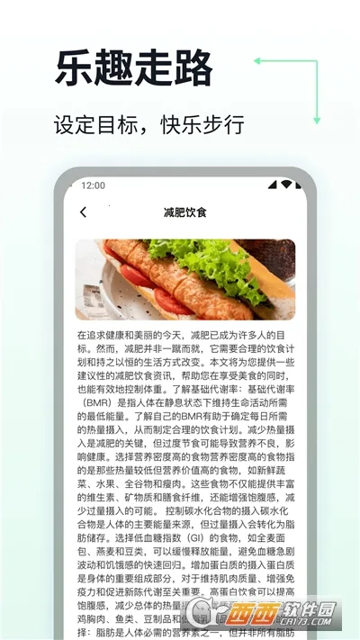 ��Ȥ��·2026���°汾v1.0.1 �ֻ����ͼ2