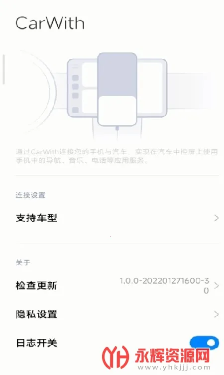 С��carwith�����˰�׿���ֻ���v2.1.1-20240131 �ֻ����ͼ2