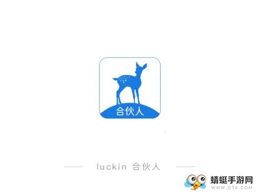 luckin合作伙伴 luckin合作伙伴