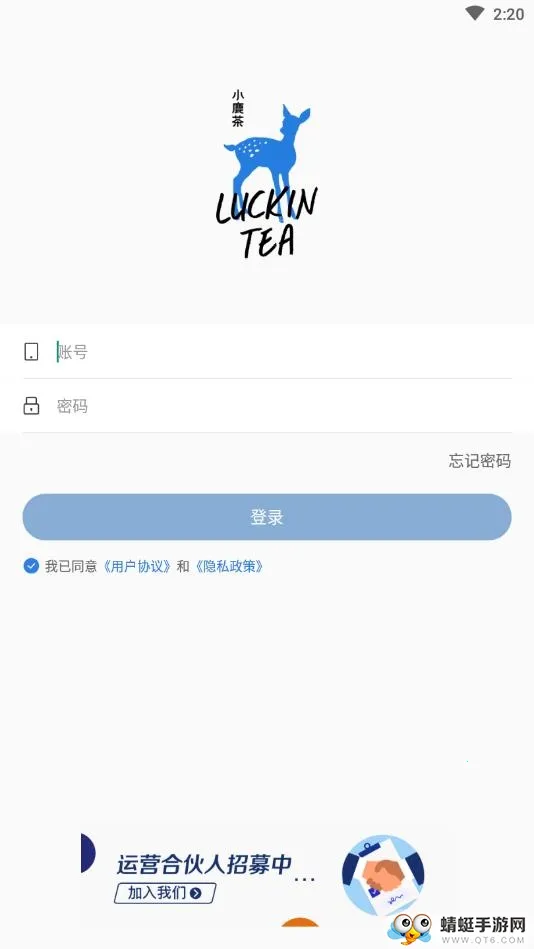 luckin合作伙伴v4.0.4 免费版截图2