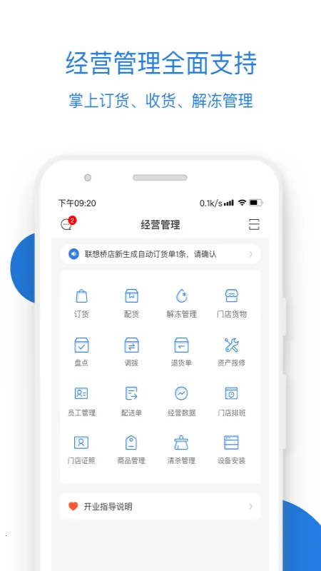 luckin合作伙伴v4.0.4 免费版截图4