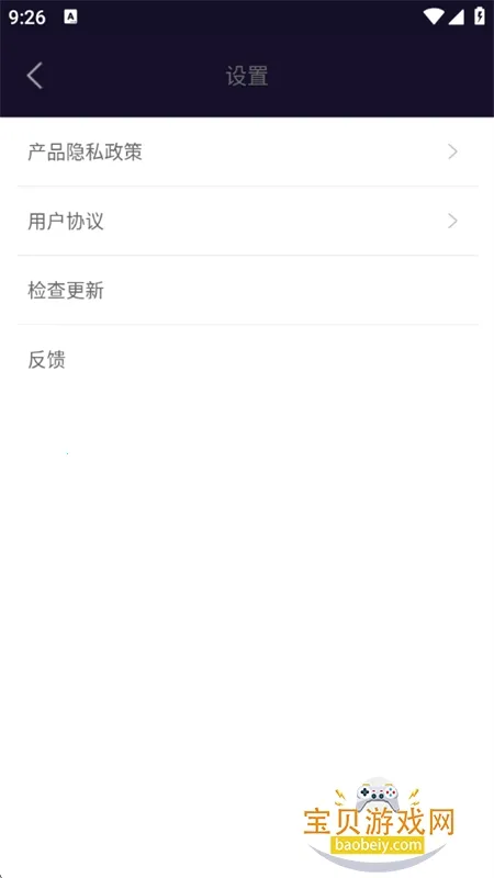 aimark2026�ٷ����°汾v4.1 ��׿���ͼ3