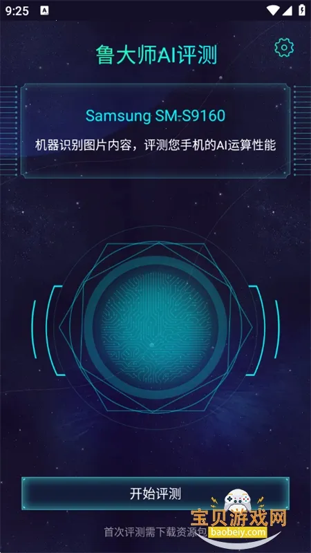 aimark2026�ٷ����°汾v4.1 ��׿���ͼ4