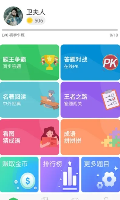 ��������v3.5.2 ��׿���ͼ1